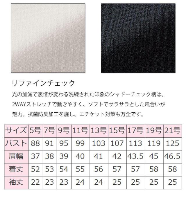 事務服 制服 BONOFFICE ボンオフィス ボンマックス オーバーブラウス BCJ0715 サイズ21号 B2301シリーズ