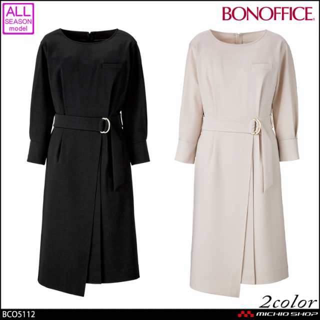 事務服 制服 Bonoffice ボンオフィス ワンピース o5112 年秋冬新作 大きいサイズ17号 19号 B01シリーズ ボンマックスの通販はau Pay マーケット ミチオショップ