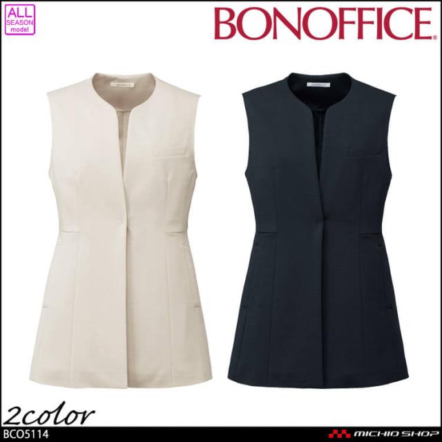 事務服 制服 BONOFFICE ボンオフィス ロングベスト BCO5114 B2402シリーズ スタニングニット ボンマックス 2024年秋冬新作 サイズS〜Lの通販は