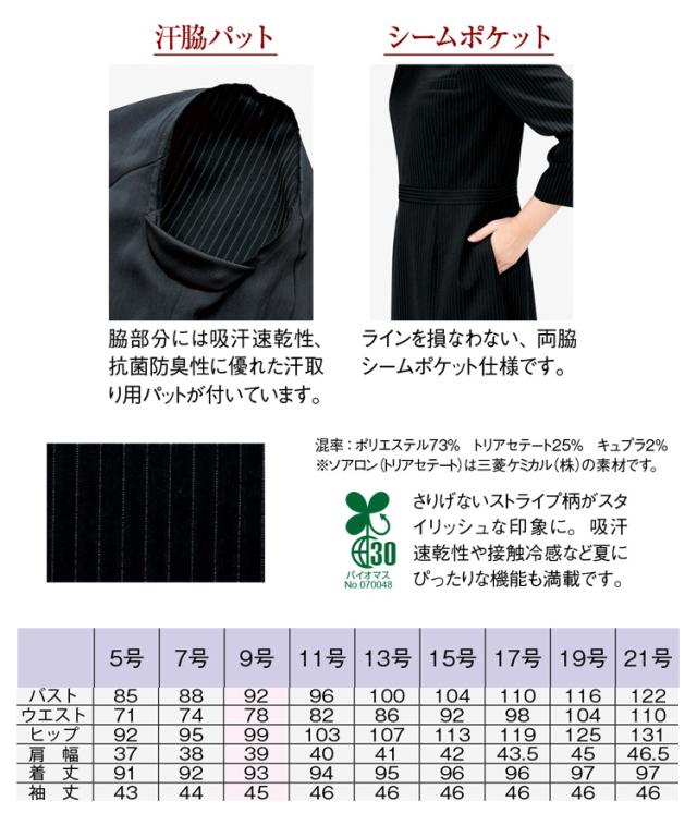 BONMAX ボンマックス ワンピース BCO5706 　レディース_2