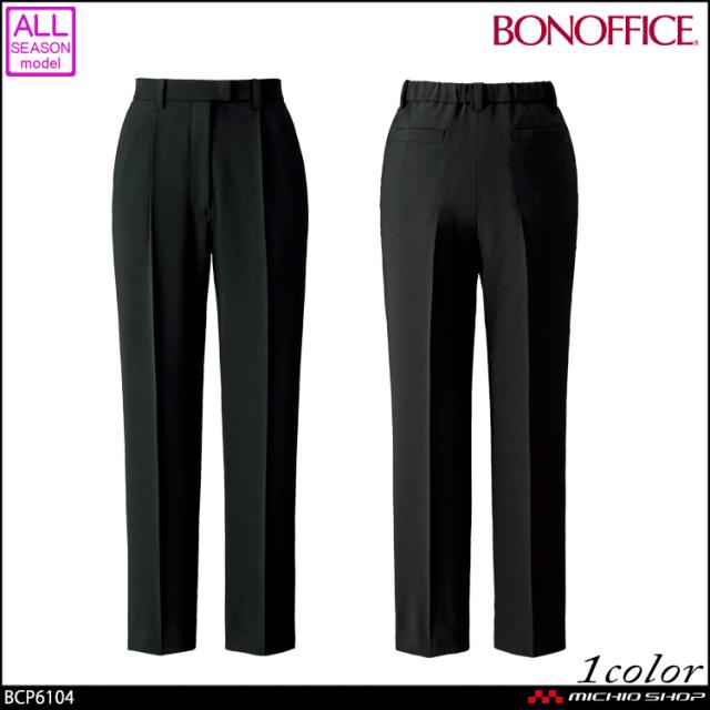 事務服 制服 BONOFFICE ボンオフィス テーパードパンツ BCP6104 大きいサイズ21号 B2001シリーズ ボンマックス