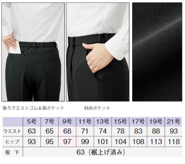 事務服 制服 BONOFFICE ボンオフィス テーパードパンツ BCP6104 大きいサイズ21号 B2001シリーズ ボンマックス