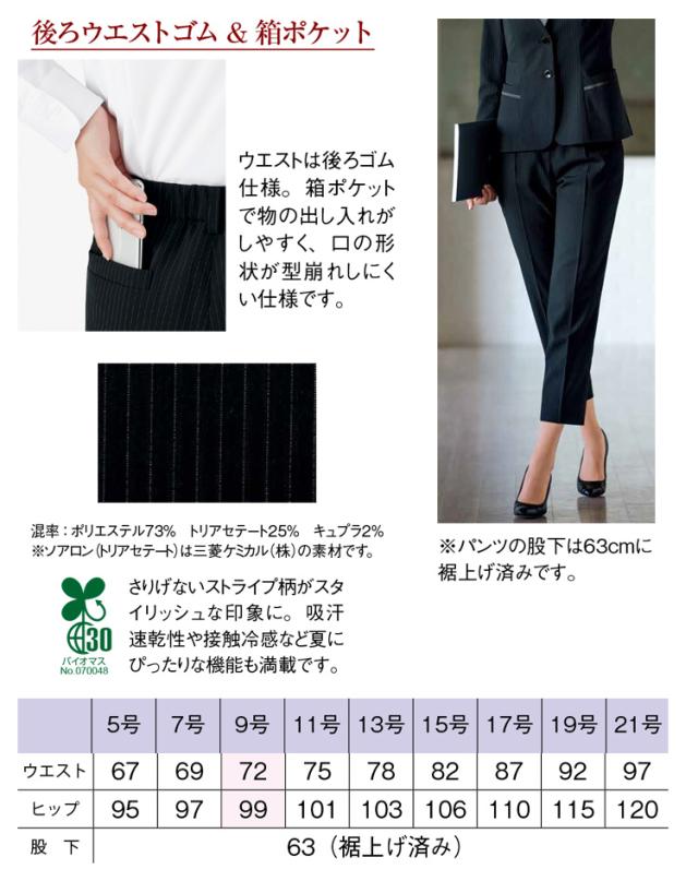 BONMAX ボンマックス テーパードパンツ BCP6701 　レディース 大きいサイズ21号_2