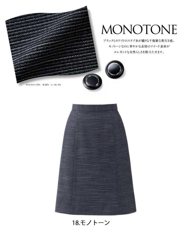事務服 制服 BON ボンマックスAラインスカート BCS2110_1