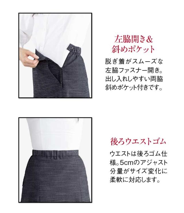 事務服 制服 BON ボンマックスAラインスカート BCS2110_2