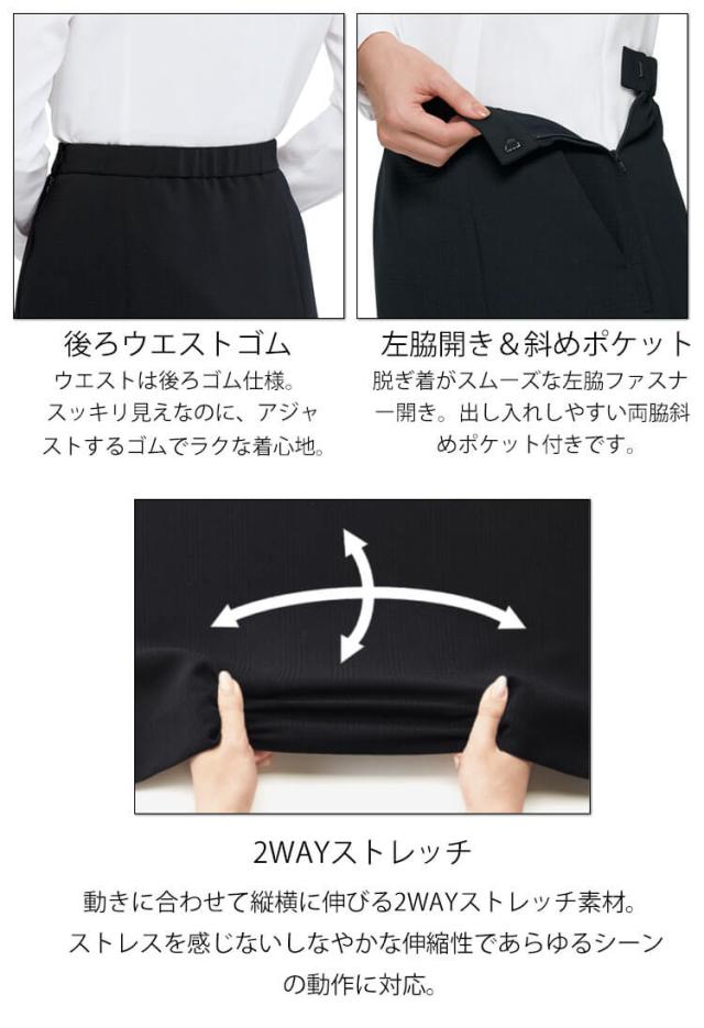 事務服 制服 BONOFFICE ボンオフィス ボンマックス ラップスカート(ロング丈) BCS2114 サイズ21号 B2301シリーズ_2