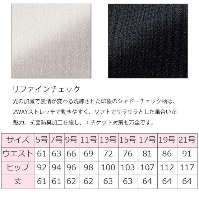 事務服 制服 BONOFFICE ボンオフィス ボンマックス ラップスカート(ロング丈) BCS2114 サイズ21号 B2301シリーズ_3