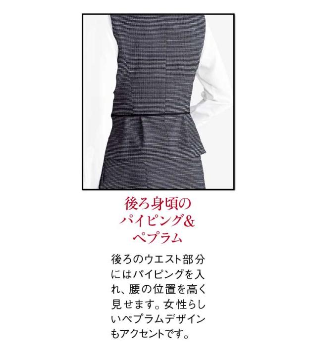 事務服 制服 BON ボンマックスベスト BCV1107 サイズ21号