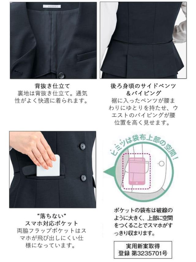 事務服 制服 BONOFFICE ボンオフィス ベスト BCV1110 B2402シリーズ スタニングニット ボンマックス サイズ21号_4
