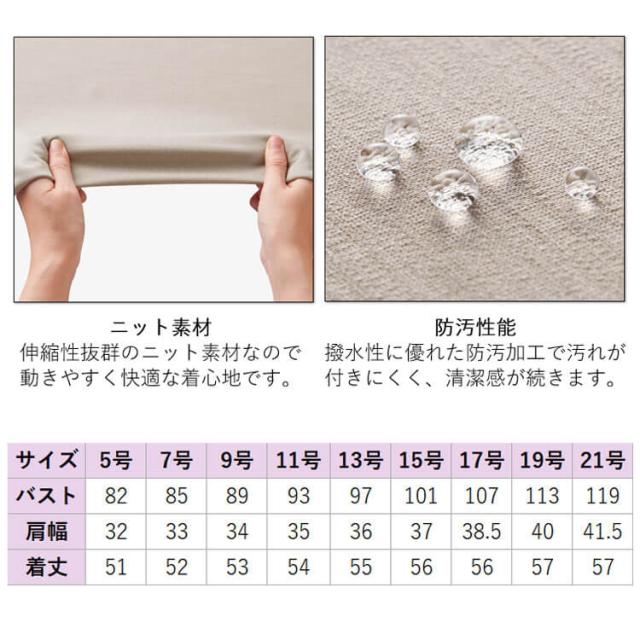 事務服 制服 BONOFFICE ボンオフィス ベスト BCV1110 B2402シリーズ スタニングニット ボンマックス サイズ21号_5