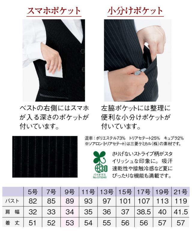 BONMAX ボンマックス ベスト BCV1703 大きいサイズ21号 レディース