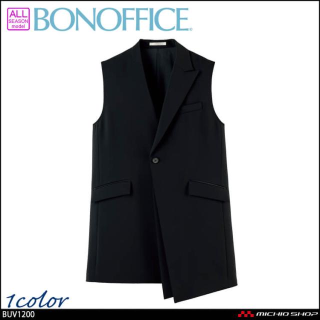 事務服 制服 BONOFFICE ボンオフィス ユニセックスロングベスト BUV1200 B2403シリーズ ボーダーレスビューティー ボンマックス 2025年春夏新作