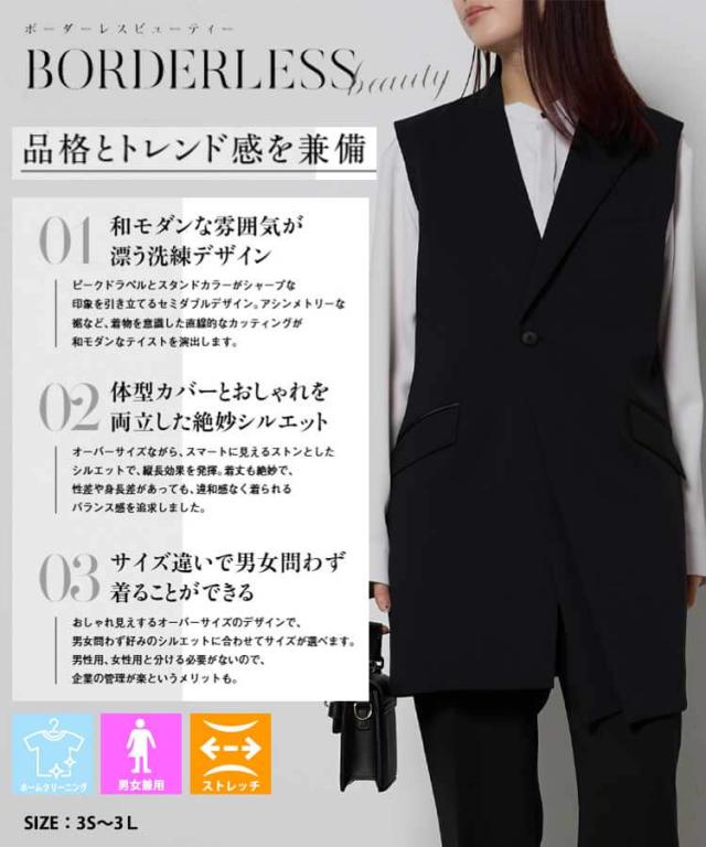 事務服 制服 BONOFFICE ボンオフィス ユニセックスロングベスト