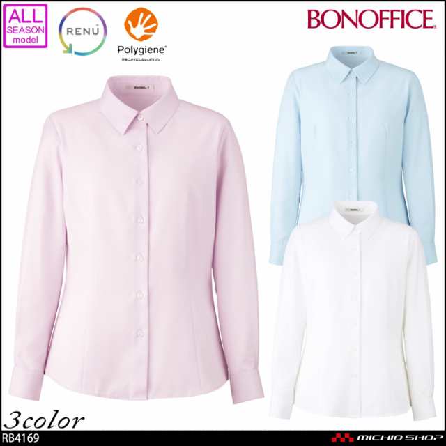 事務服 制服 BONOFFICE ボンオフィス 長袖ブラウス RB4169 大きいサイズ21号 ボンマックス