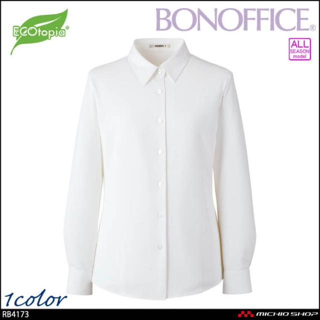 事務服 制服 BONOFFICE ボンオフィス 長袖ブラウス RB4173 裏起毛 ボンマックス サイズ21号