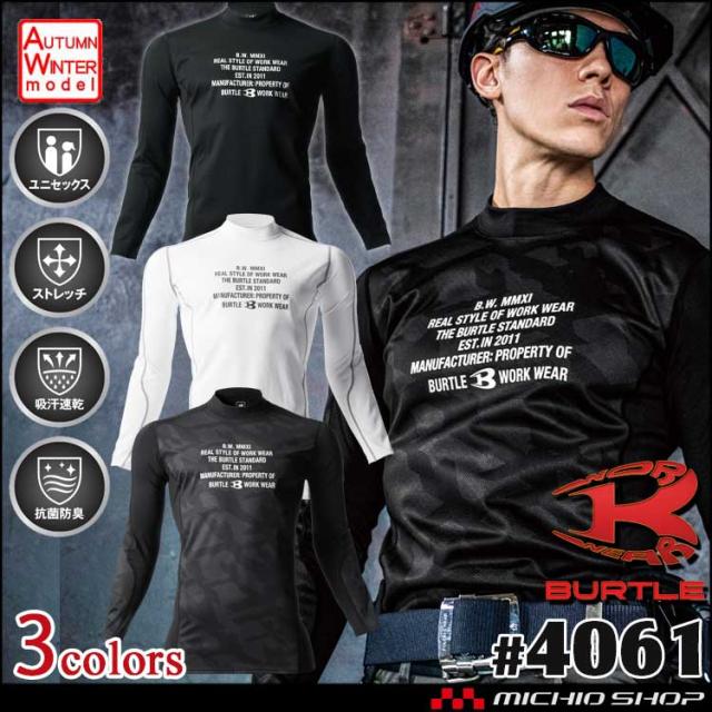 バートル Burtle 防風フィッテッド 裏起毛 インナー シャツ 長袖 秋冬 4061 作業服 年秋冬新作の通販はau Pay マーケット ミチオショップ