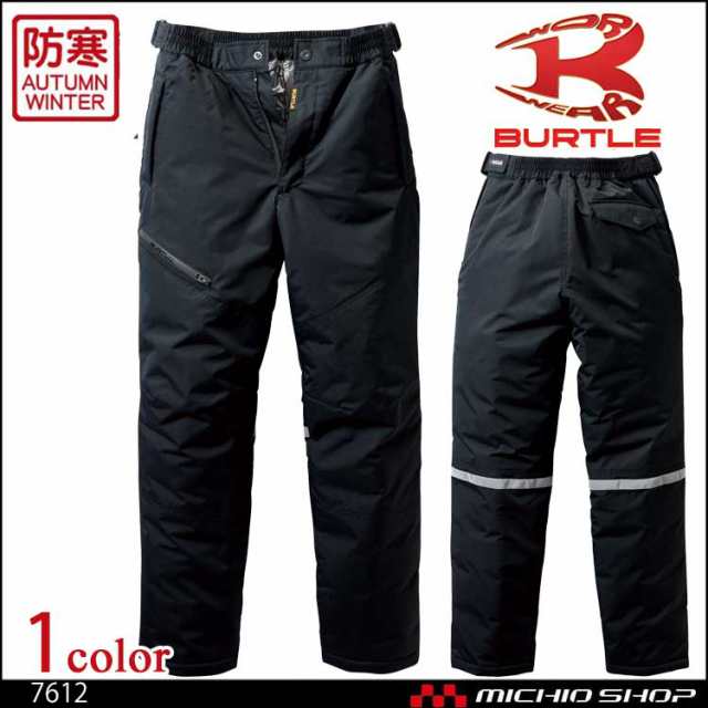 [11月上旬先行予約]BURTLE バートル 防水防寒パンツ 7612 防寒作業服大きいサイズ4L・5L｜au PAY マーケット