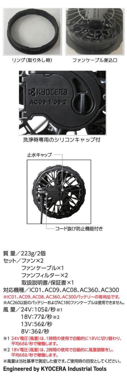 [即納]エアークラフトベスト+ファン+新型24V赤バッテリーセット AC2084 AC09シリーズ バートル BURTLE AIRCRAFT_6