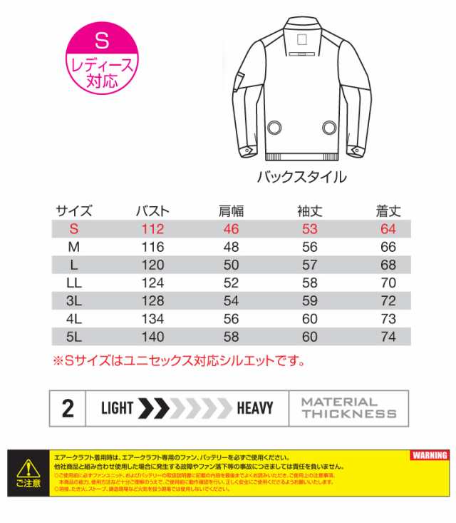 即納]バートル BURTLE エアークラフト 長袖ブルゾン・赤ファン・19Vバッテリーセット AC1131 AIRCRAFT 2023年春夏新作の通販はau  PAY マーケット ミチオショップ au PAY マーケット－通販サイト