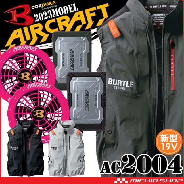 美品 バートル空調服セット 19ボルト バートル 空調服 19v セット バートル空調服バッテリー ファンセット