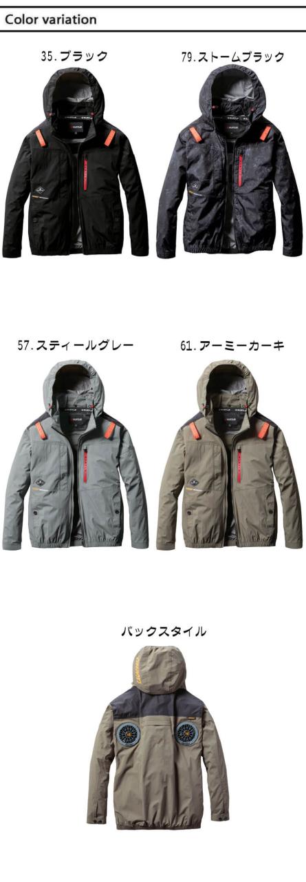 [即納]エアークラフト長袖ブルゾン+ファン+新型24V赤バッテリーセット AC2081 AC09シリーズ バートル BURTLE AIRCRAFT_2