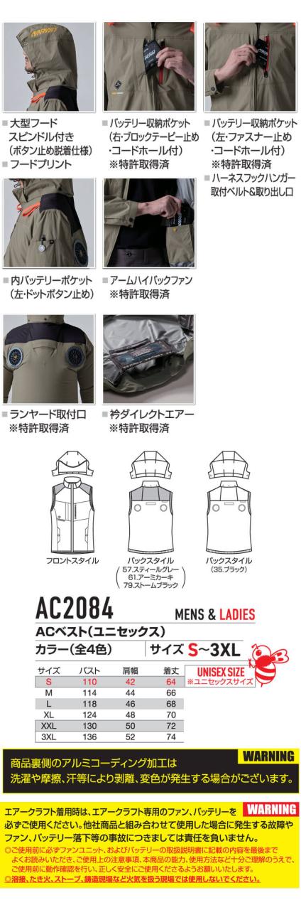 [即納]エアークラフトベスト+ファン+新型24V赤バッテリーセット AC2084 AC09シリーズ バートル BURTLE AIRCRAFT_3