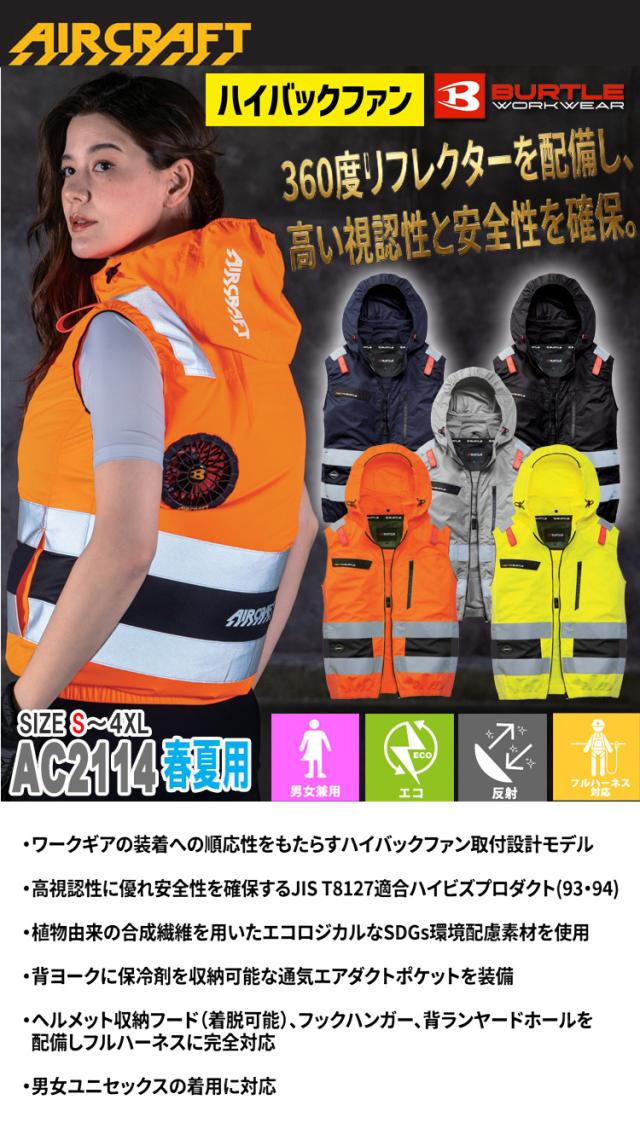 Burtle Aircraft 空調ベスト　ファン&バッテリー付き　XXL 黒 予約]エアークラフト ベスト+ファン+新型30V黒バッテリーセット AC2114