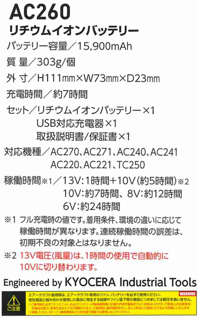 即納]在庫限り！バートル BURTLE 2021年モデル 13Vリチウムイオン