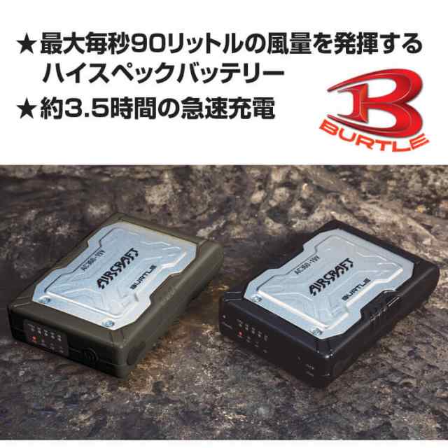 即納]バートル BURTLE 新型19Vリチウムイオンバッテリー AC360 エアー ...