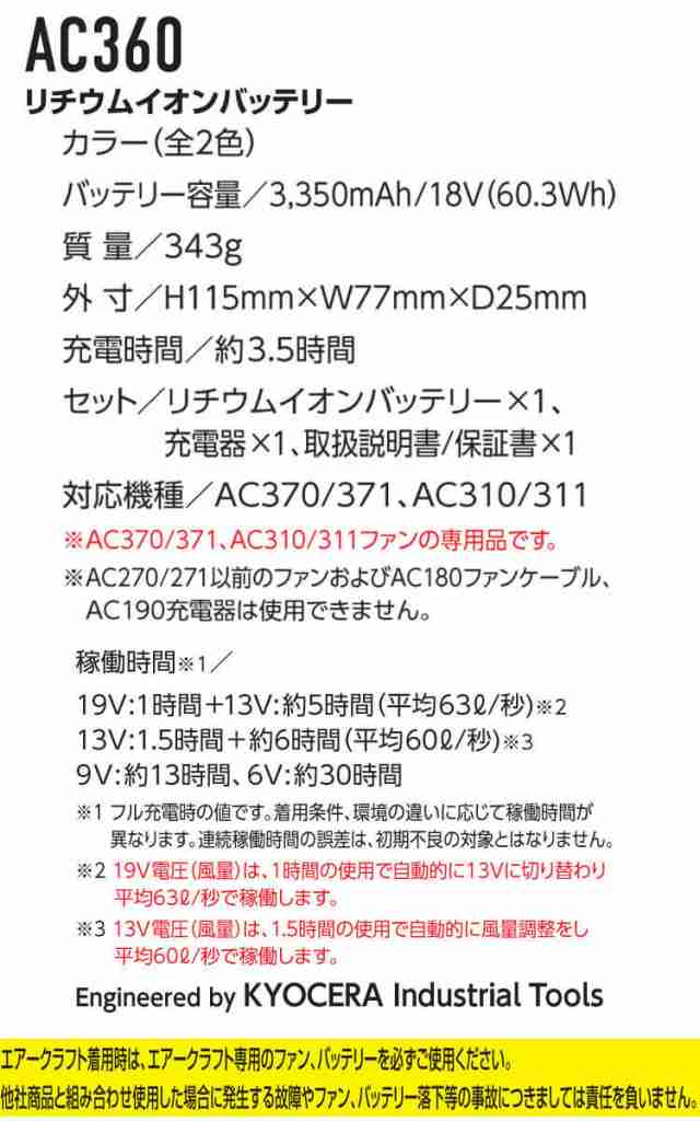 即納]バートル BURTLE カラーファン+新型19Vバッテリセット AC360+