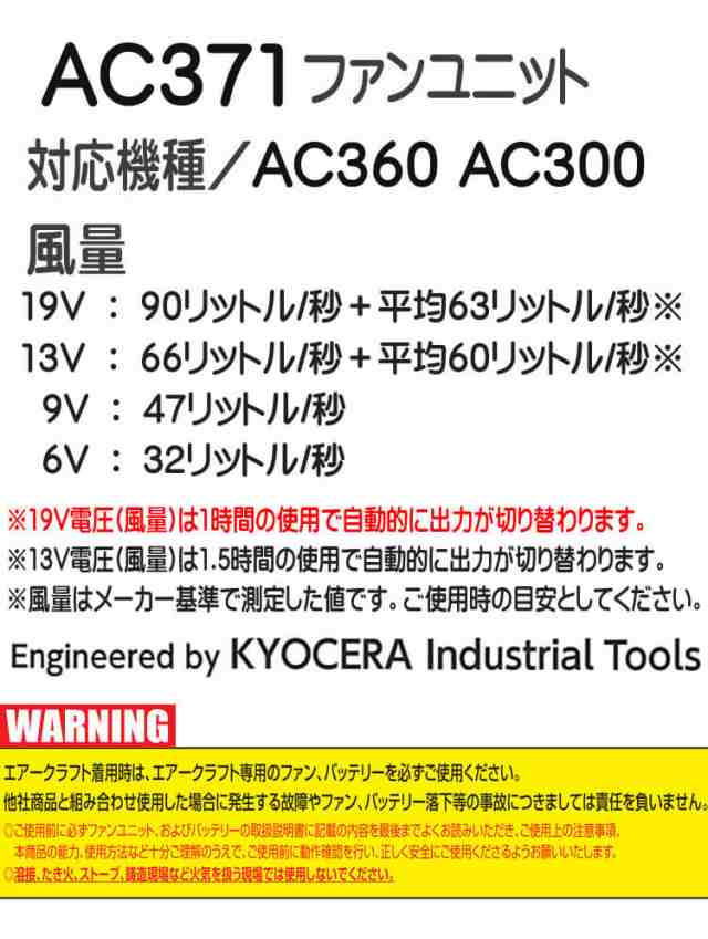 即納][限定モデル]バートル BURTLE 新型アシンメトリーファンユニット ...