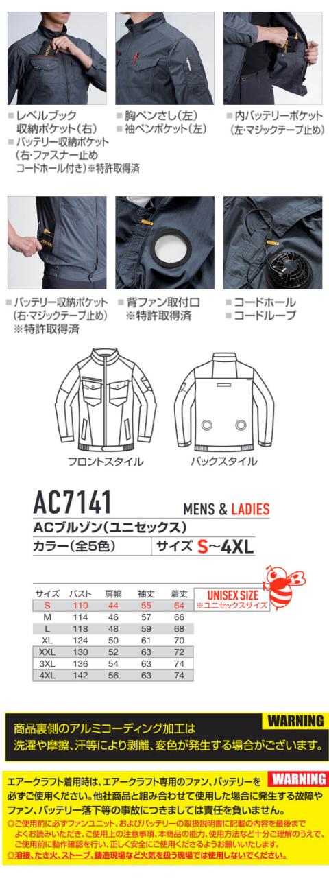 [即納]エアークラフト 長袖ブルゾン+ファン+新型30V黒バッテリーセット AC7141 AC10シリーズ バートル BURTLE AIRCRAFT 2026年モデル_3