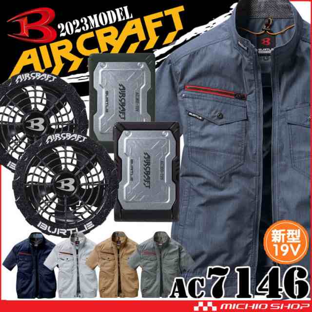 KU91820 空調服 R ポリエステル製 タチエリ FAN2200B・RD9261