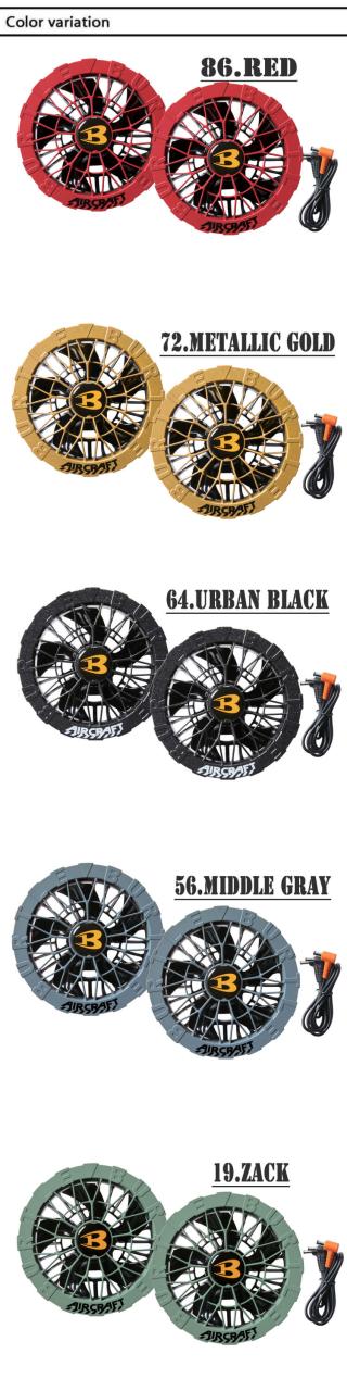 即納]バートル BURTLE カラーファン+新型24Vバッテリセット AC09+AC09