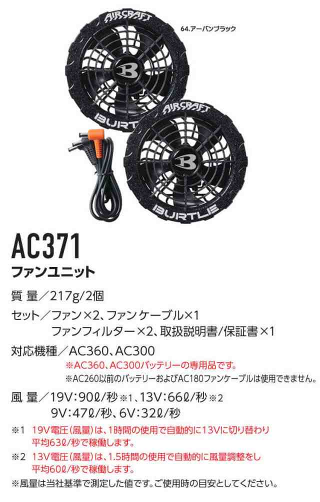 即納]バートル BURTLE エアークラフト 長袖ブルゾン・アーバンブラックファン・19Vバッテリーセット AC1131 AIRCRAFT  2023年春夏新作の通販はau PAY マーケット ミチオショップ au PAY マーケット－通販サイト