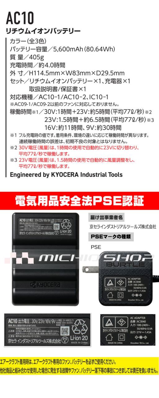 [即納]バートル BURTLE ファン+新型30Vバッテリセット AC10シリーズ エアークラフト AIRCRAFT 京セラ製2026年モデル