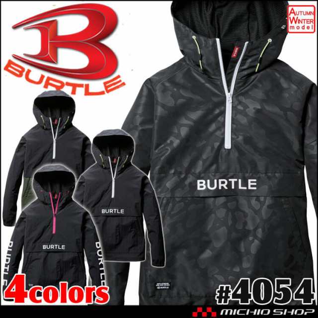 防寒作業服 BURTLE バートル アノラックパーカ 4054