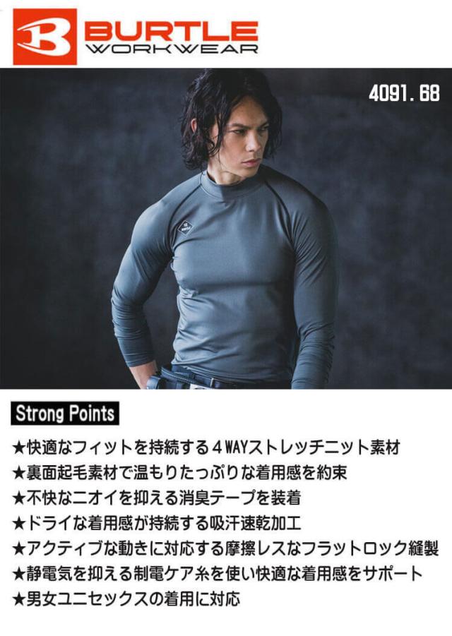 BURTLE バートル 秋冬 長袖インナー ホットフィッテッド二枚セット 数量限定]BURTLE バートル 長袖インナー ホットフィッテッド
