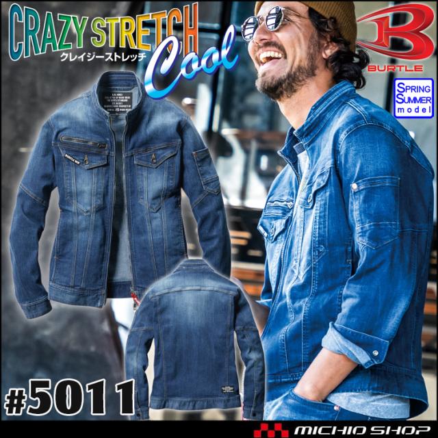 作業服 BURTLE バートル ジャケット(ユニセックス) 5011 コーデュラクールストレッチデニム オールシーズン S〜LL の通販は 4,901円