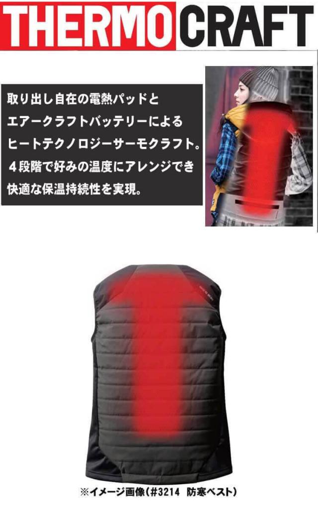即日発送]防寒着 バートル BURTLE サーモクラフト ヒーター