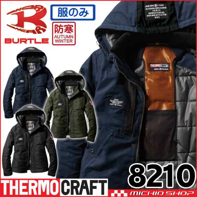 防寒ジャケット バートル 防寒服 サーモクラフト 防寒ジャケット(単品) 8210 THERMOCRAFT サイズS?XL S 61アーミカーキ - 4