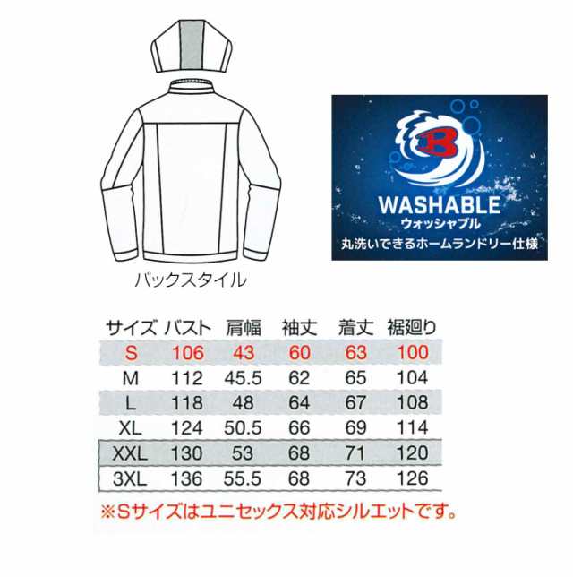 [11月入荷先行予約]防寒服 バートル BURTLE サーモクラフト 防寒ジャケット(単品) 8210 THERMOCRAFT サイズ3XL