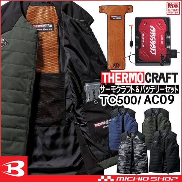 [即日発送]防寒着 バートル BURTLE サーモクラフト ヒーターベスト+電熱パッド赤バッテリーセット 3214 THERMOCRAFT サイズXXL