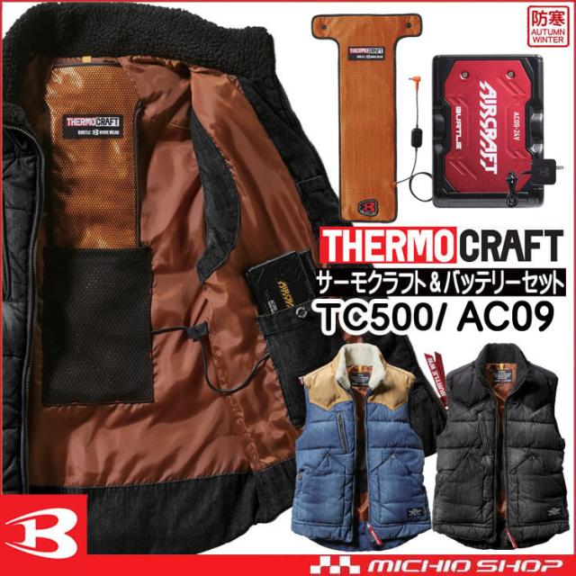 防寒着 バートル BURTLE サーモクラフト デニム防寒ベスト+電熱パッド赤バッテリーセット 5004 THERMOCRAFT サイズS〜XL