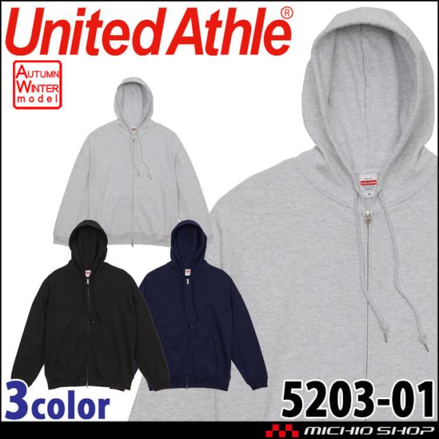 United Athle  CAB ユナイテッドアスレ 秋冬 10.0オンス ビッグシルエット スウェット フルジップ パーカ（裏パイル）5203-01 綿100% 学園祭 体育祭の通販は