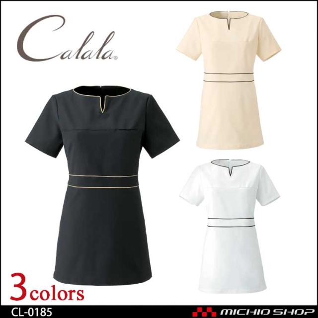 制服 Calala キャララ エステ服 クリニック チュニック CL-0185