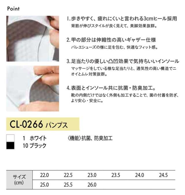 制服 Calala キャララ エステ服 クリニック パンプス CL-0266の通販は