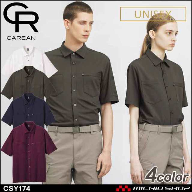 作業服 CAREAN キャリーン 半袖ニットシャツ CSY174 KARSEE カーシーカシマ 通年 男女兼用の通販は