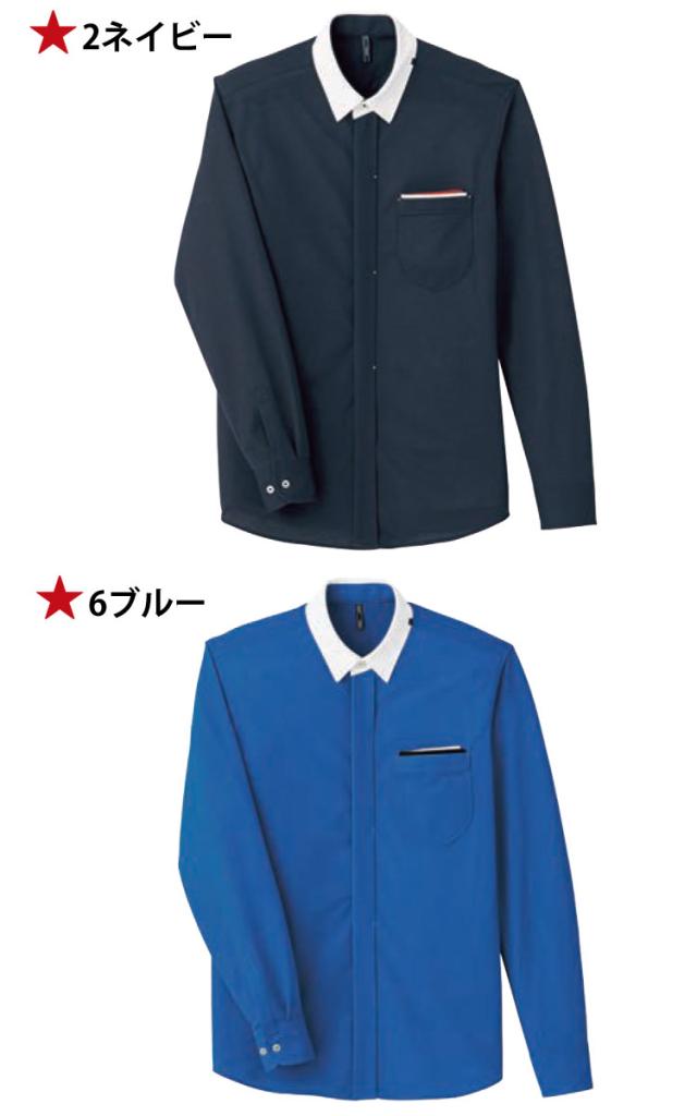 作業服 CAREAN キャリーン 長袖ニットシャツ CWY151 KARSEE カーシーカシマ 通年 男女兼用_1