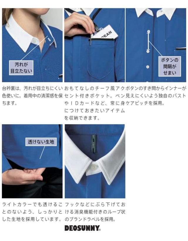 作業服 CAREAN キャリーン 長袖ニットシャツ CWY151 KARSEE カーシーカシマ 通年 男女兼用_2